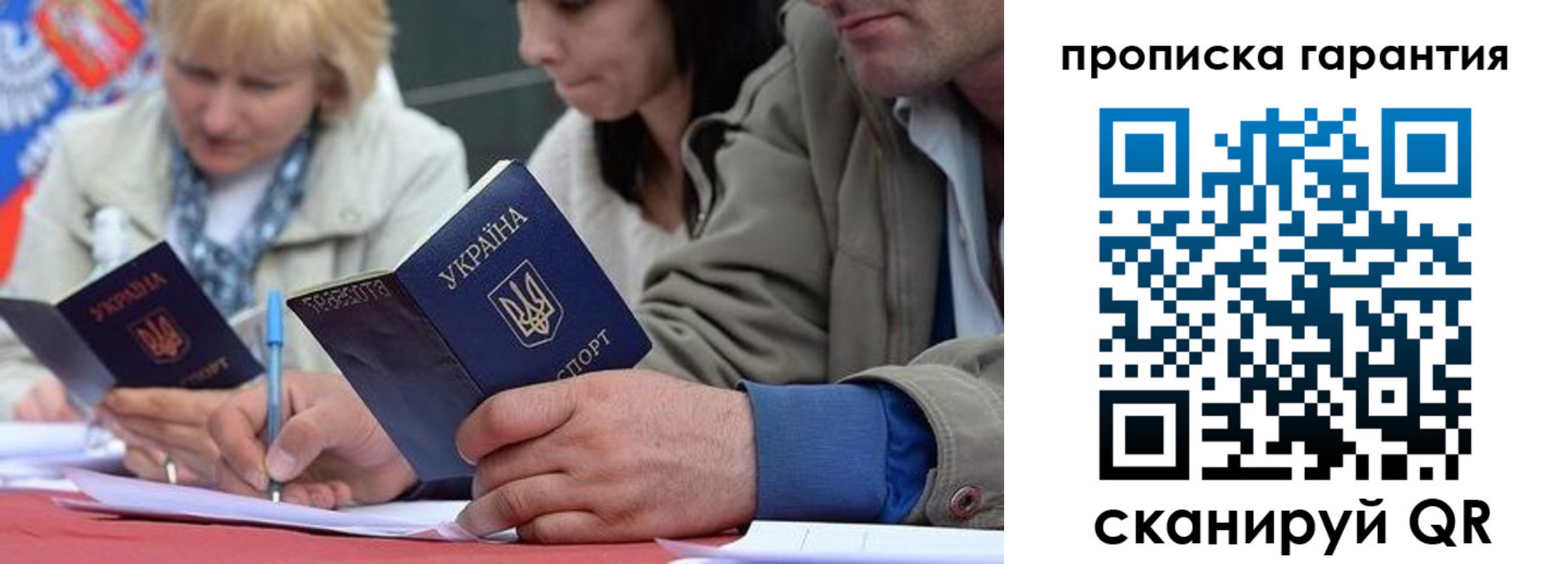 прописка от собственника в Кропоткине