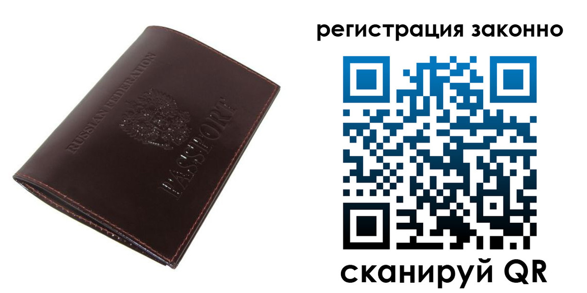 прописка регистрация в Кропоткине