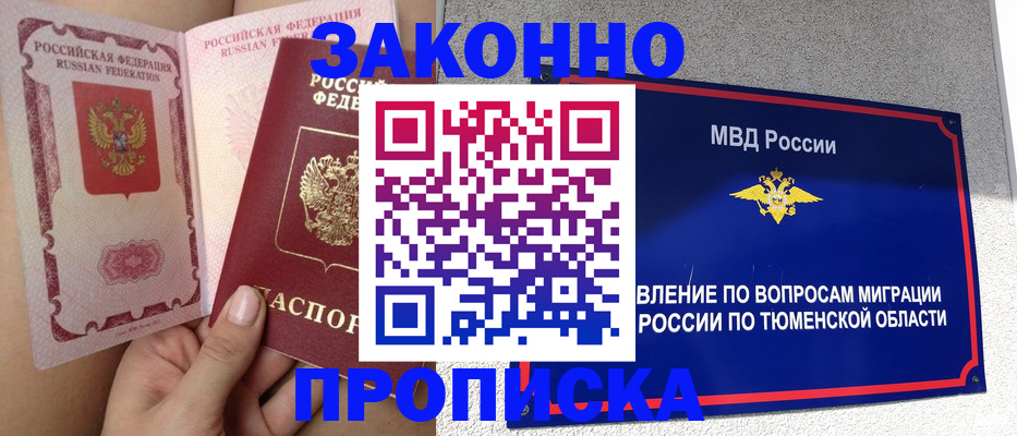 временная регистрация госуслуги в Кропоткине