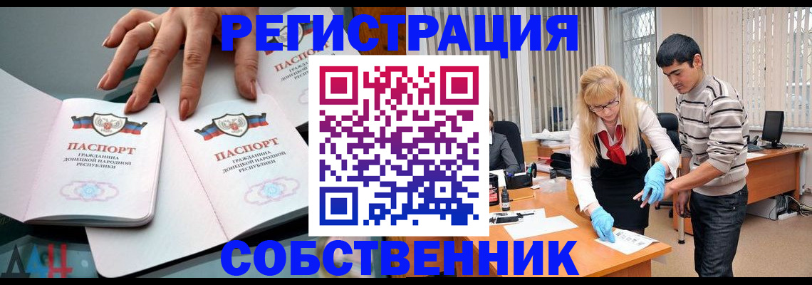 временная регистрация купить в Кропоткине