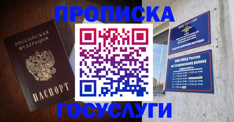 пропишу в квартире в Кропоткине